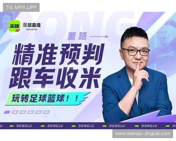 玩球直播在线观看品牌入口下载评测避坑防骗