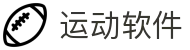 玩球精彩赛事平台：体育直播、比分追踪与热门联赛观察